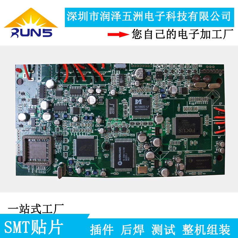 PCBA加工廠家 SMT貼片 DIP焊接 一條龍服務