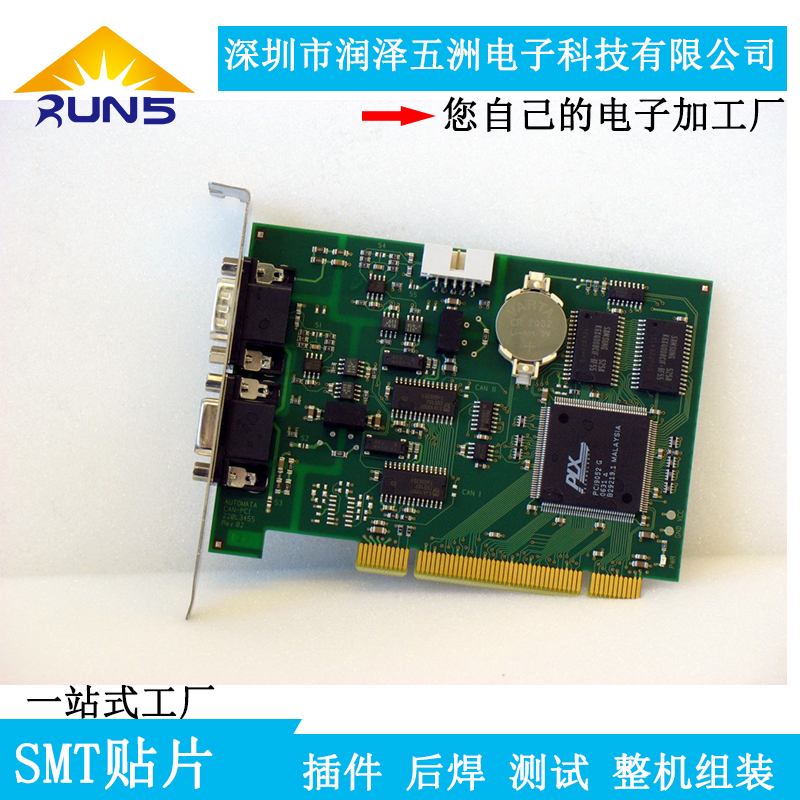 龍崗電子加工廠 PCBA板包工包料 SMT貼片 DIP焊接