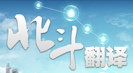 熱能與動力工程翻譯、石油工程翻譯、材料科學(xué)與工程翻譯