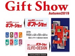 2019日本東京秋季禮品展Gift Show