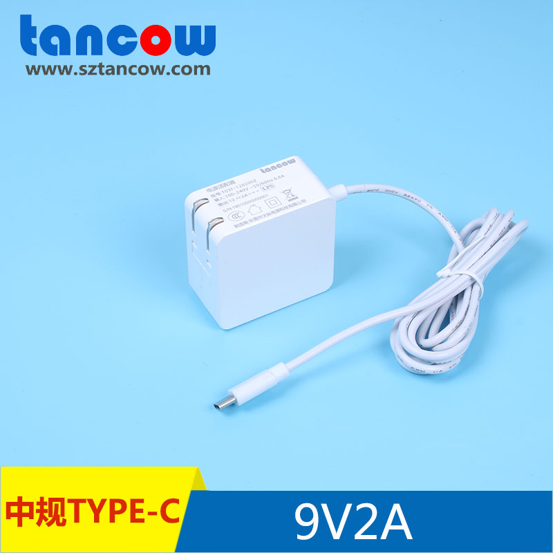 雅萌9V2A TYPE-C 電源適配器18W美容儀電源適配器