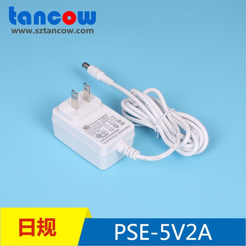 5V2A電源適配器 PSE認證 61347標準 電源適配器