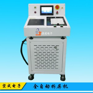 特價批發堅成電子全自動拆屏機BES-CP1D蘋果手機拆屏機