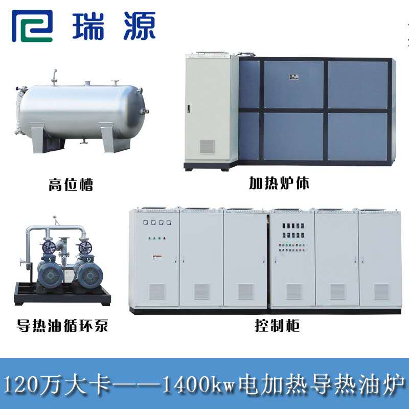 木板壓機專用電加熱導熱油鍋爐 木板加熱專用電加熱設備