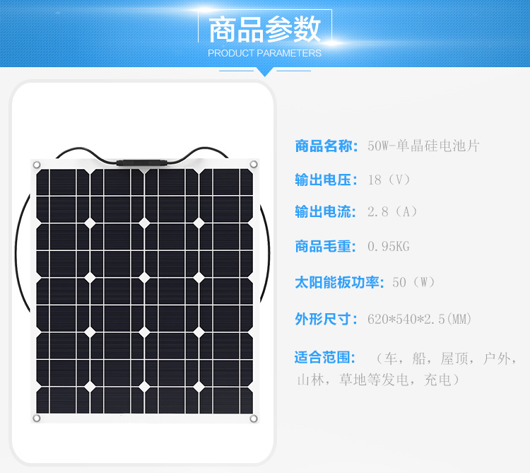 新品直銷太陽能光伏發電板50w太陽能控制器發電板組件