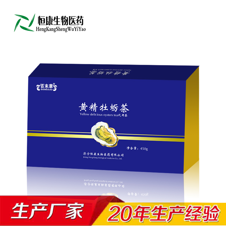 黃精牡蠣肽加工 男人產(chǎn)品 固體飲料貼牌oem 來料加工