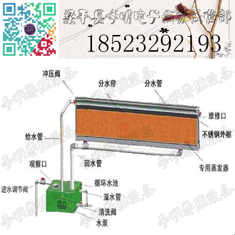 水簾 養(yǎng)殖設備 降溫水簾 水簾墻 濕簾 濕簾墻 紙水簾