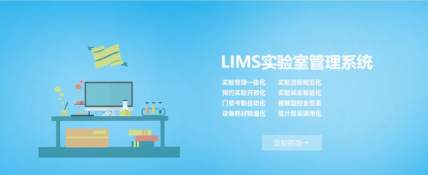 lims一體化 ，lims提升實驗室管理