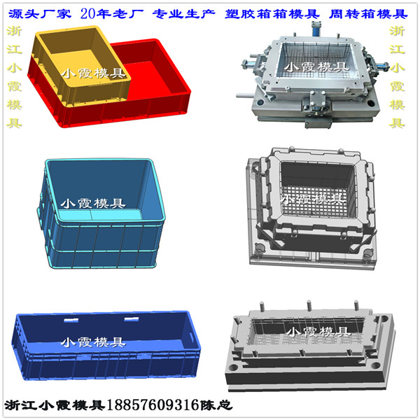 做塑膠模具冷藏箱注射模具精益求精