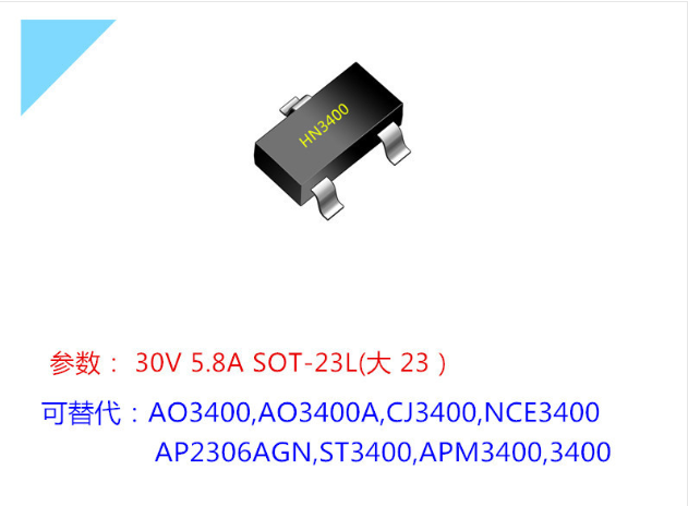 現(xiàn)貨MOS HN3400 30V5.8A可替代AO3400