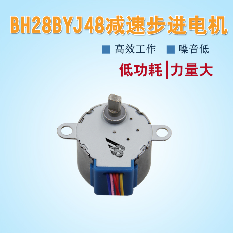 七彩旋轉(zhuǎn)燈步進(jìn)電機(jī) BH28BYJ48舞臺(tái)燈步進(jìn)電機(jī)