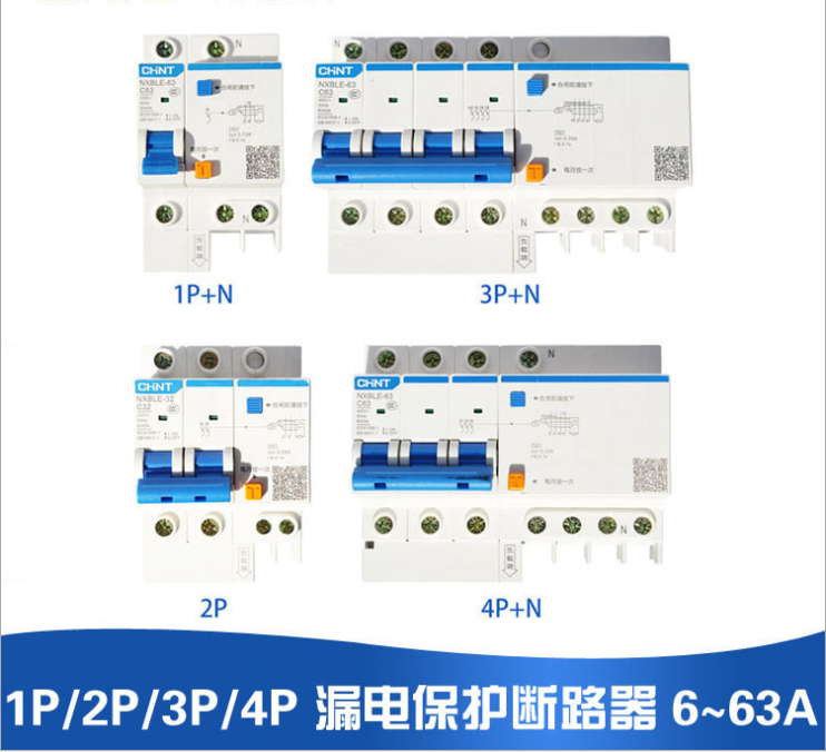 龍巖正泰 NXB-63小型斷路器NXB-63 1P C16