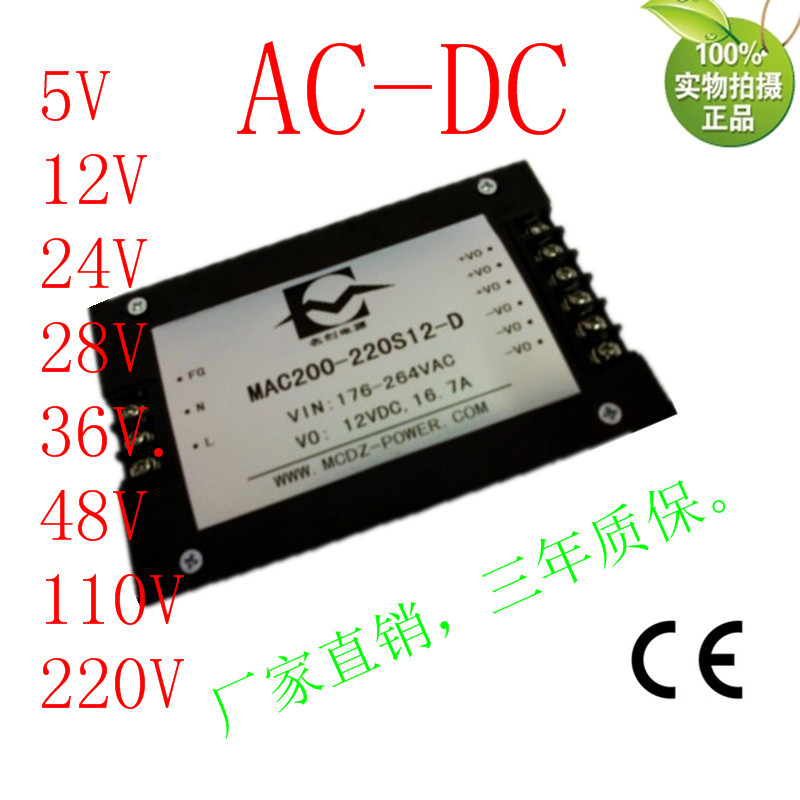 110VAC轉(zhuǎn)12V8.3A 5V15A雙路200W