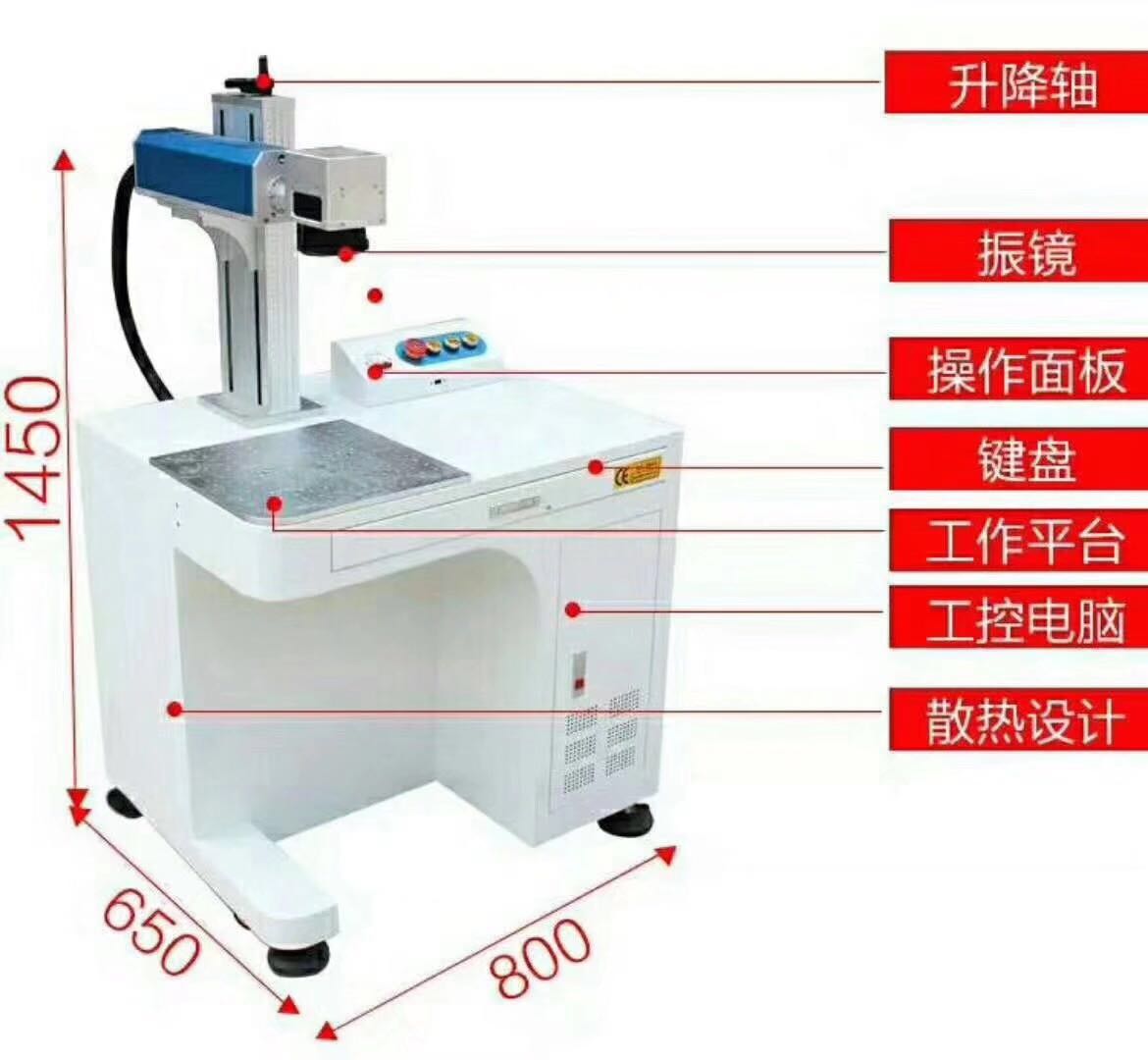 塑料外殼激光打標(biāo)機(jī)家電外殼激光刻字機(jī)光久激光洪健