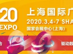 標(biāo)識(shí)標(biāo)牌/雕刻機(jī)2020上海3月廣告展