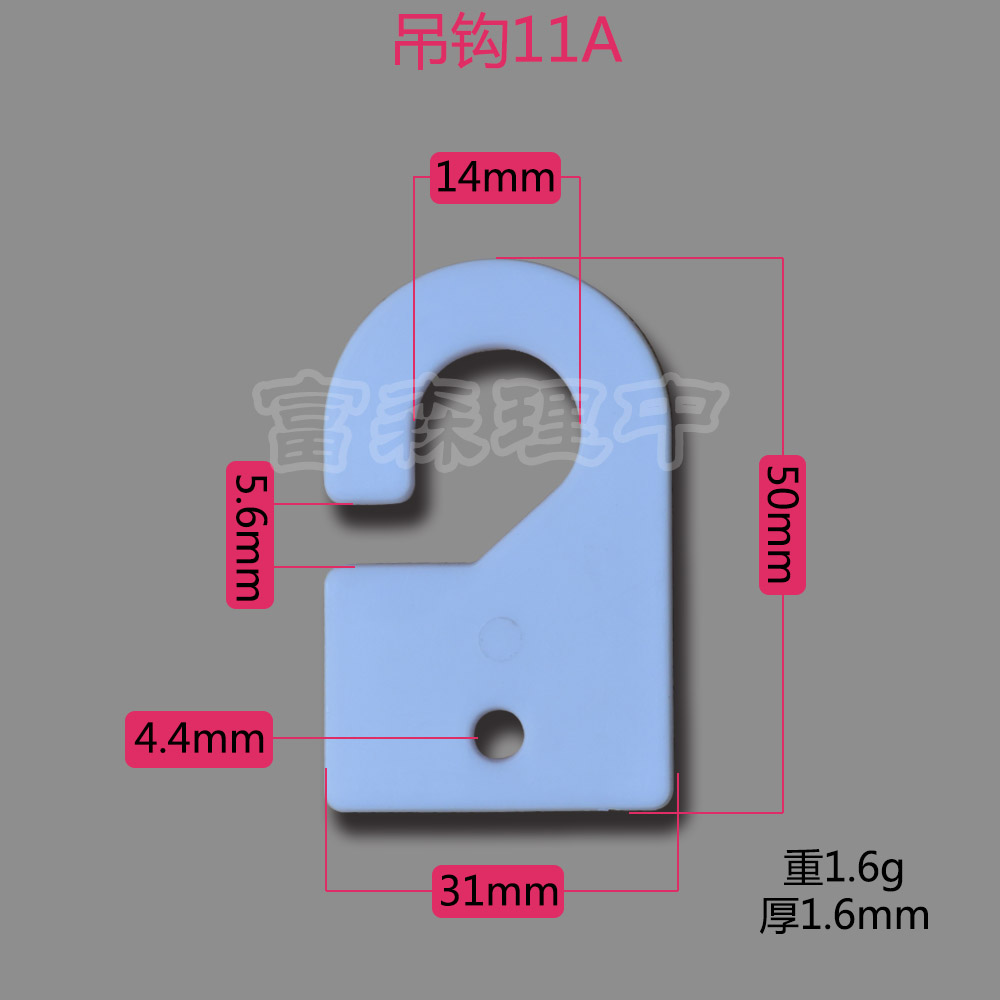 問號塑料掛鉤供應(yīng)商