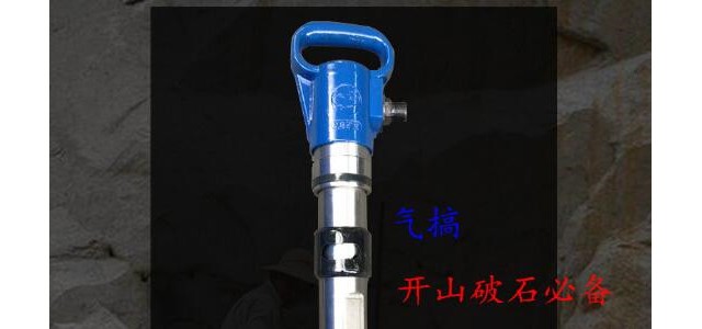 破碎機械  小型破碎氣動風鎬 廠家供應