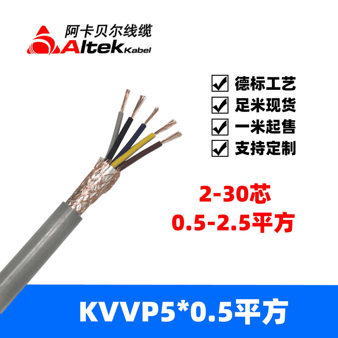 RVV RVVP控制電纜    3G*0.5MM2