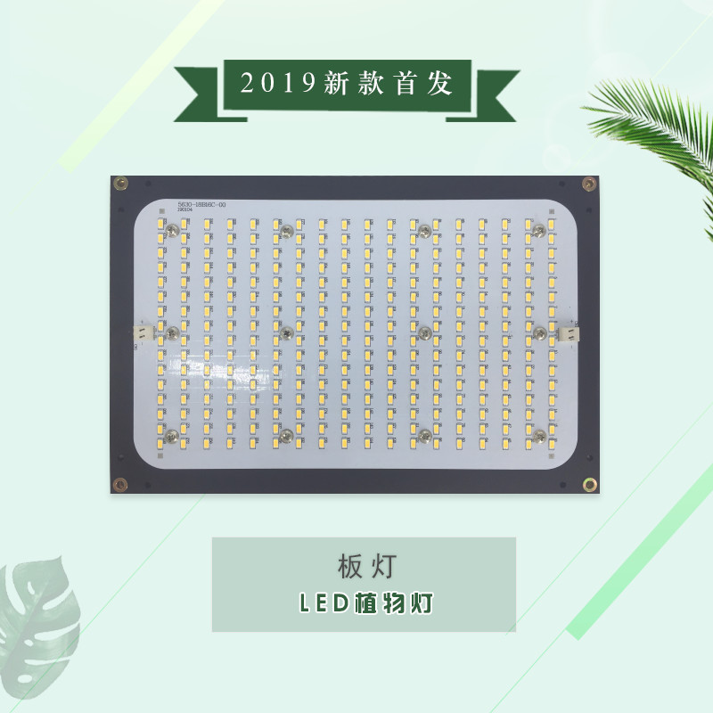 承越量子板120W LED植物生長燈大棚溫室瓜果花卉日照燈