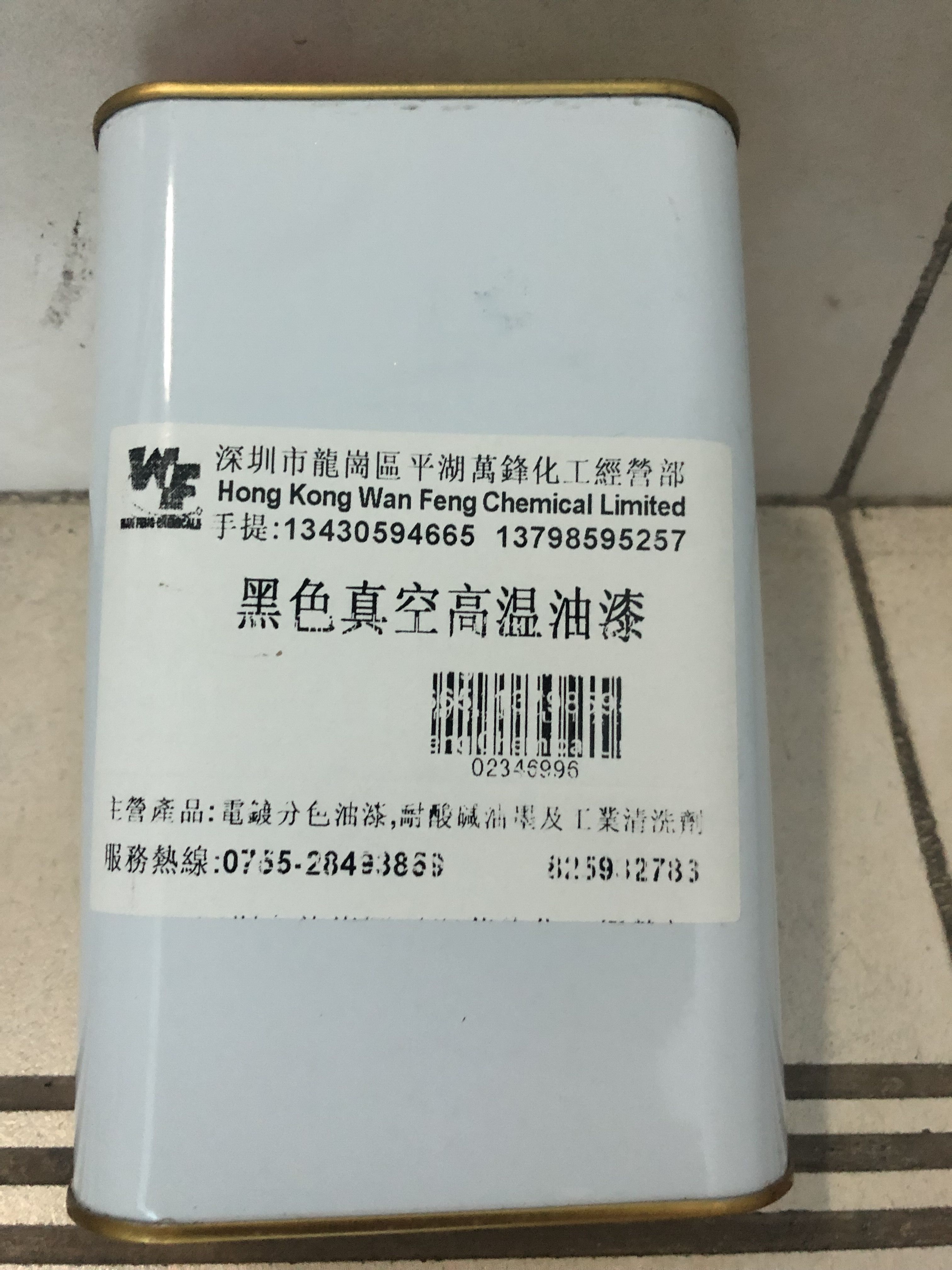 真空爐分色油墨_五金電鍍分色保護漆、內分色油墨、電鍍專用油漆