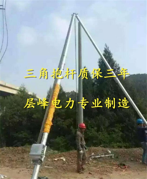 鋁合金三角抱桿參數 15米電桿立桿器價格