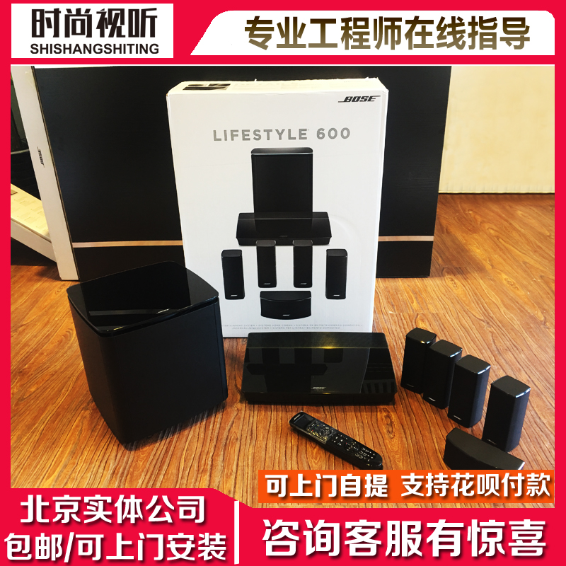 BOSE博士 Lifestyle 600 家庭影院系統立體聲