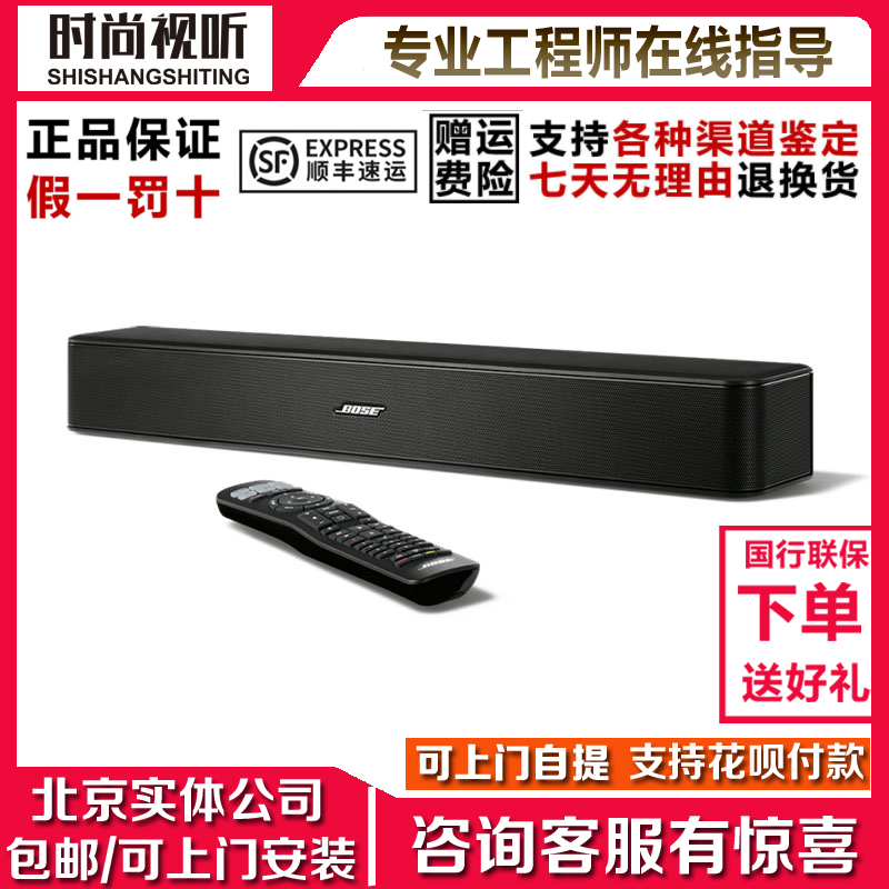 BOSE solo 5 電視音響系統TV家庭影院無線藍牙音箱