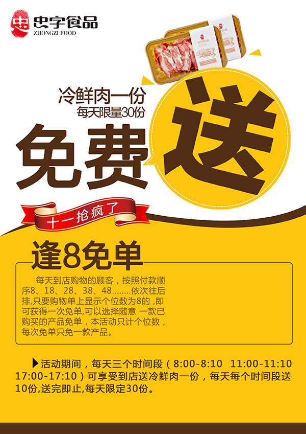 晉中榆次印刷套色海報(bào)印刷超便宜/設(shè)計(jì)漂亮/質(zhì)量好