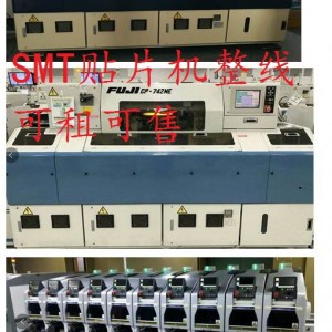 回收SMT貼片機，AI插件機，高價整廠收購SMT