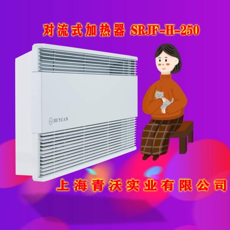 對流式加熱器 室內(nèi)取暖設(shè)備 節(jié)能耐用電暖器