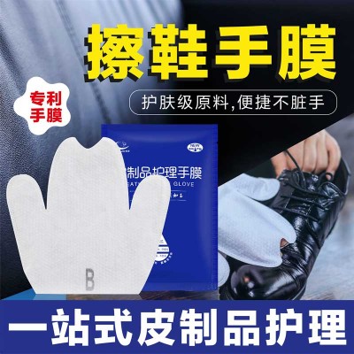 海象皮具護理手膜，皮具護理產品招商代理