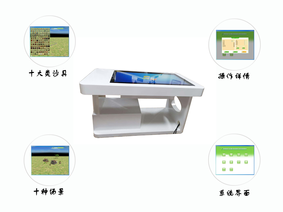 智能3D電子沙盤儀廠家報價及參數