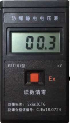 EST101防爆靜電電壓表