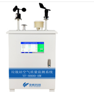 垃圾站空氣質量在線監測系統