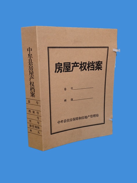 定做印刷無酸紙檔案盒和牛皮紙資料盒