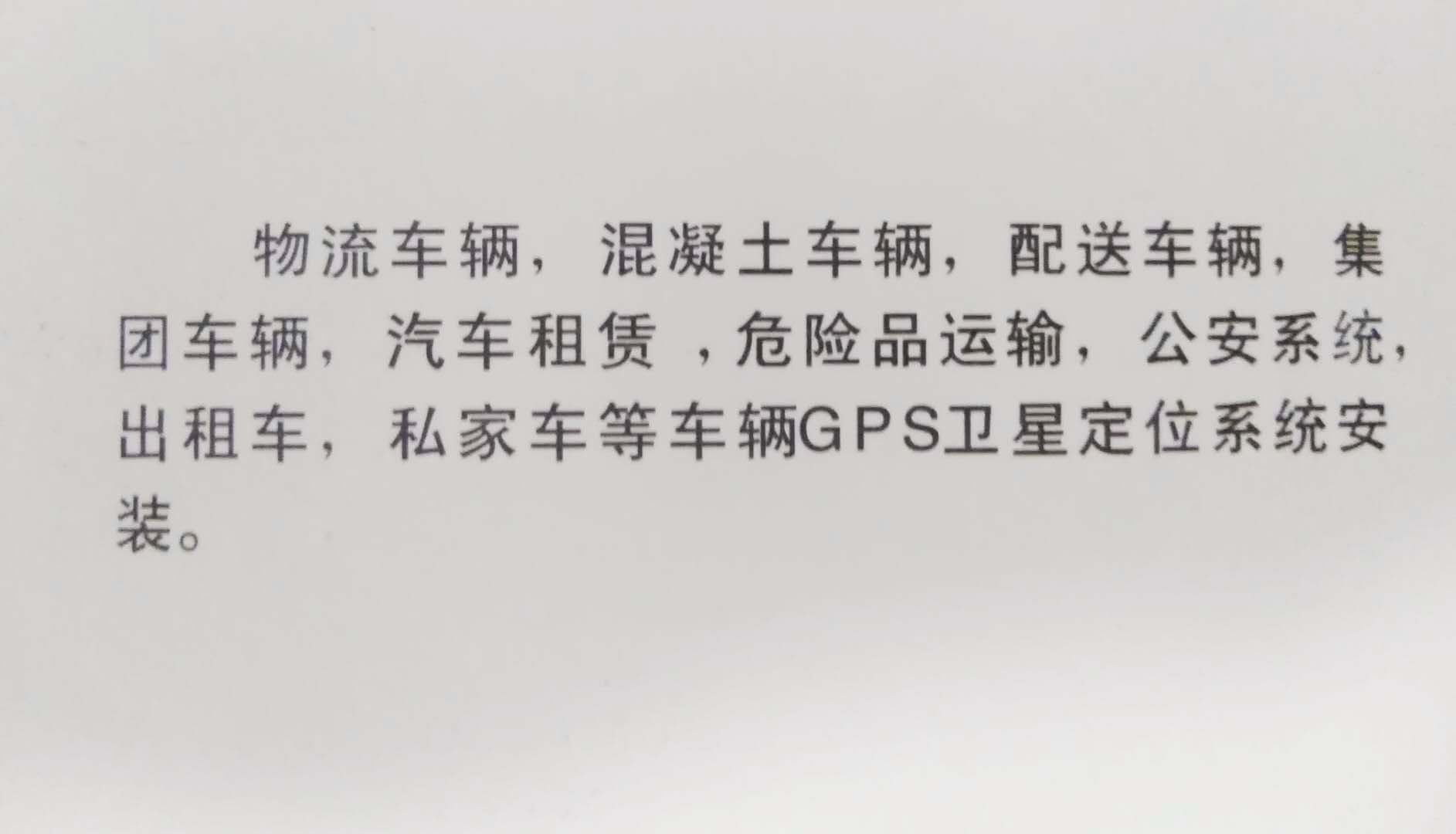 天津GPS定位汽車監(jiān)控系統(tǒng)-北斗一體機/運輸車gps北斗