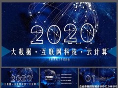 2020第十三屆南京國際大數(shù)據(jù)產(chǎn)業(yè)博覽會資訊