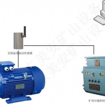 煤礦機電設(shè)備電動機主要軸承溫度振動在線監(jiān)測