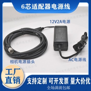 巴斯勒工業相機電源線6芯插頭接12V2A適配器電源線